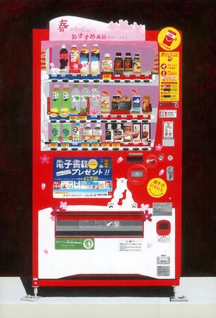 Japanese Vending Machine No 5